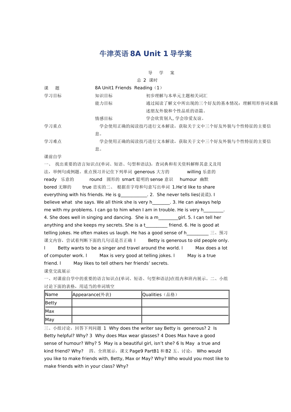 牛津英语8A_第1页