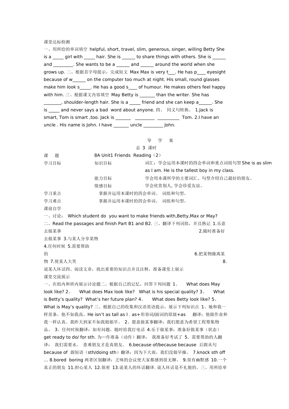 牛津英语8A_第2页