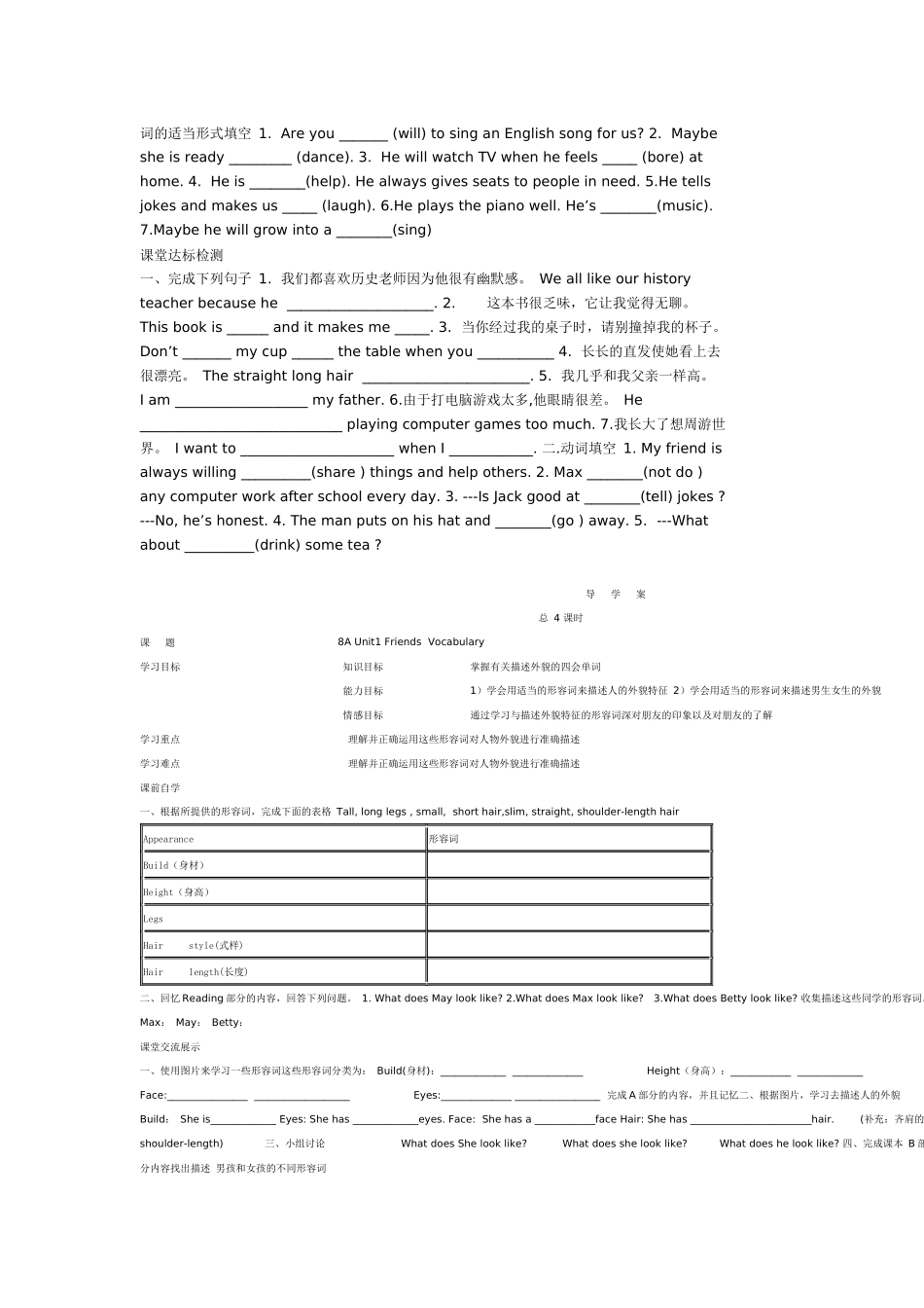 牛津英语8A_第3页