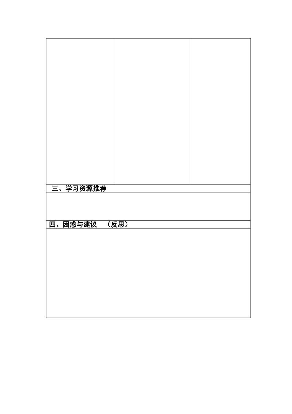 7-解决问题_第2页