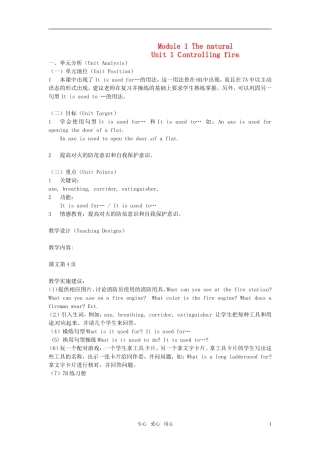 七年级英语下册-Module-1-Unit-1-Controlling-fire第二课时教案-牛津沈阳版