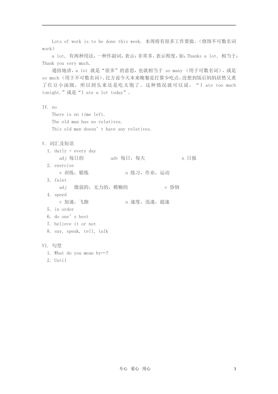 八年级英语下册-Chapter-5-Some-Days;-Never-a-dull-moment知识精讲-上海牛津版_第3页