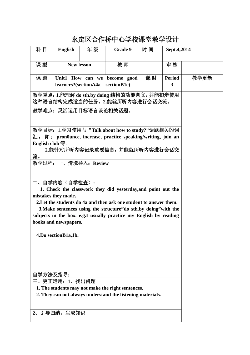 unit1-period3_第1页