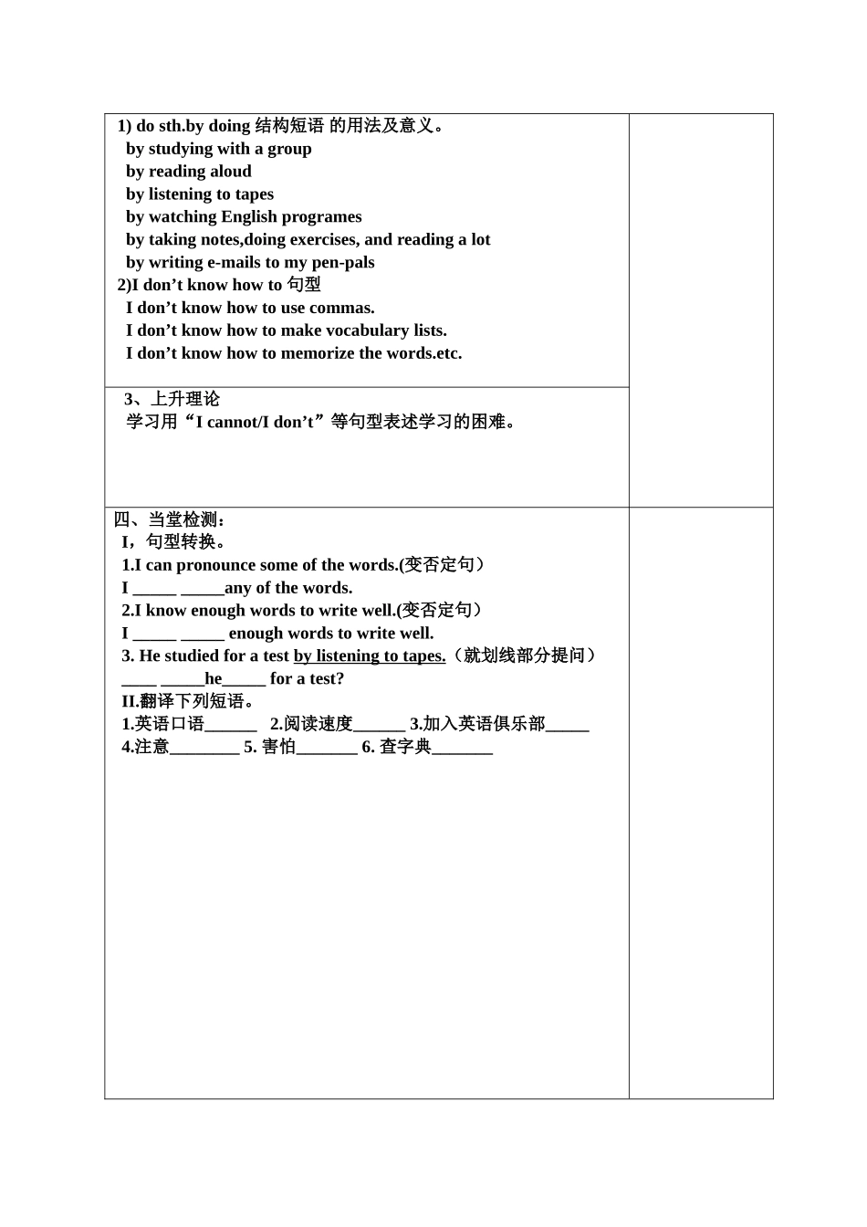 unit1-period3_第2页