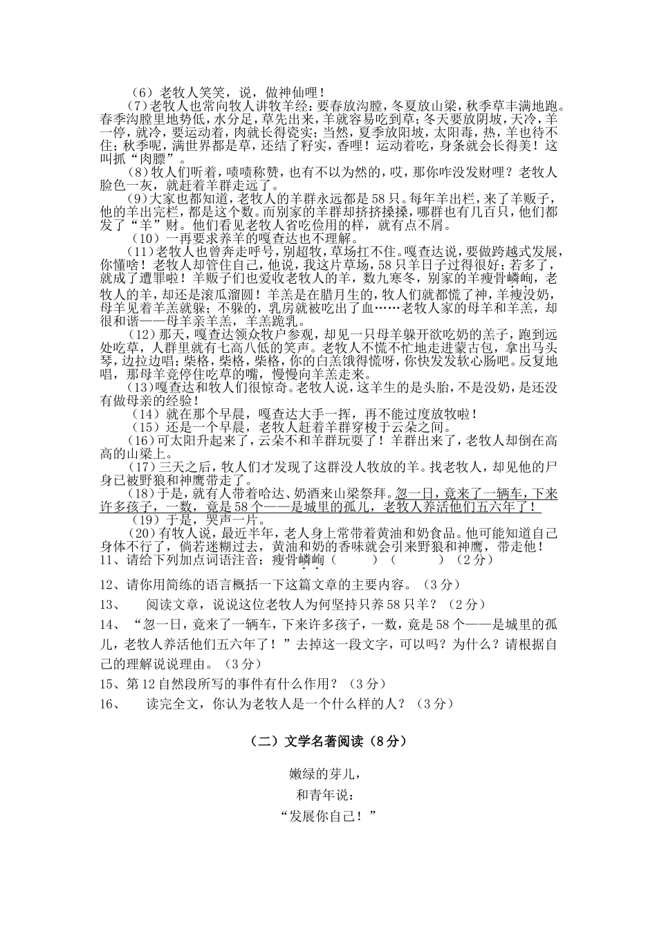 龙华中学2013——2014学年度第一学期期末试题(我的)_第3页