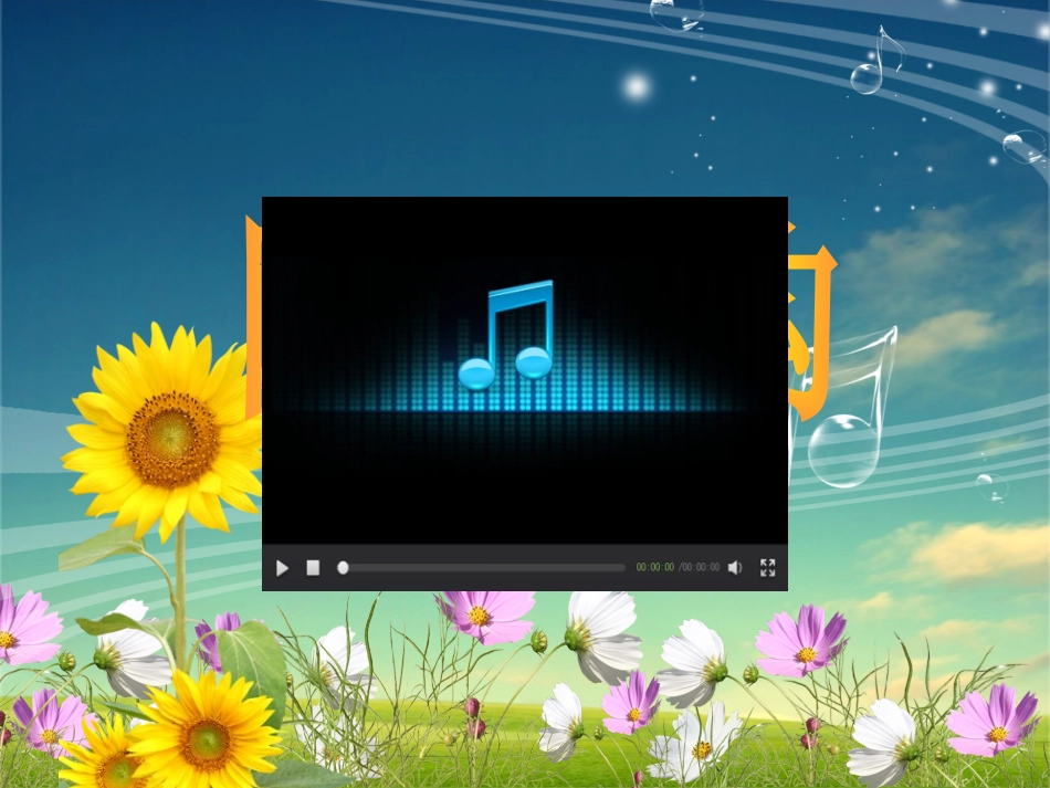 PEP-Book-3-Unit-4-My-Home-spell_第1页