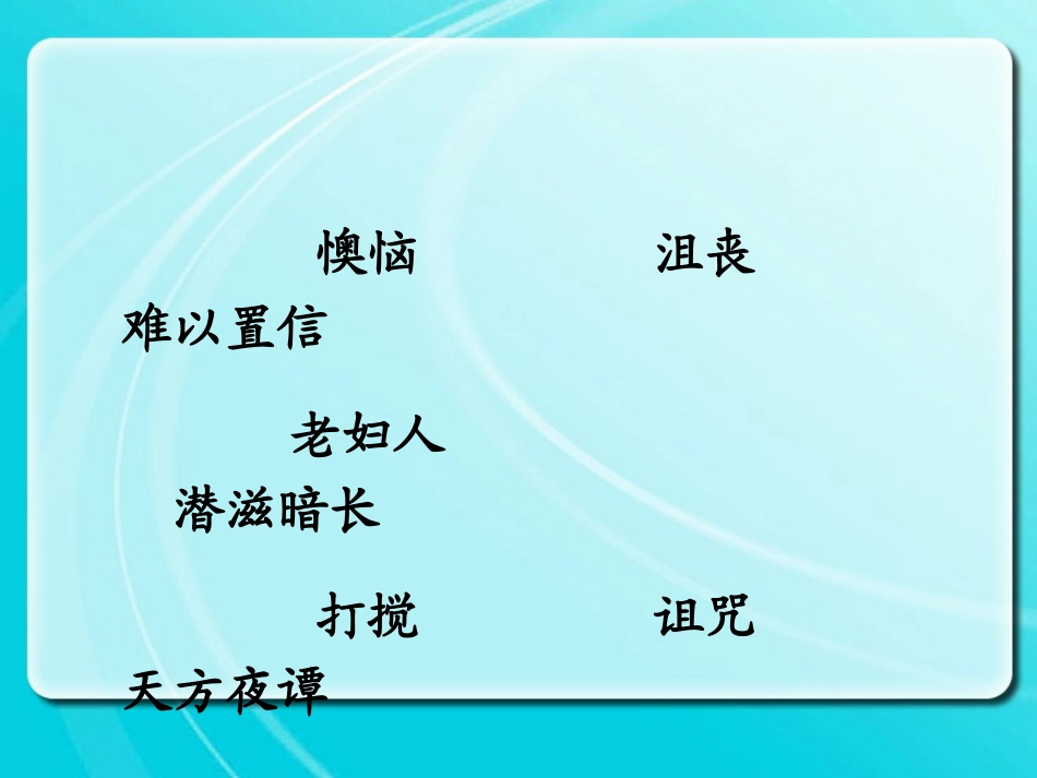 28唯一的听众_第1页