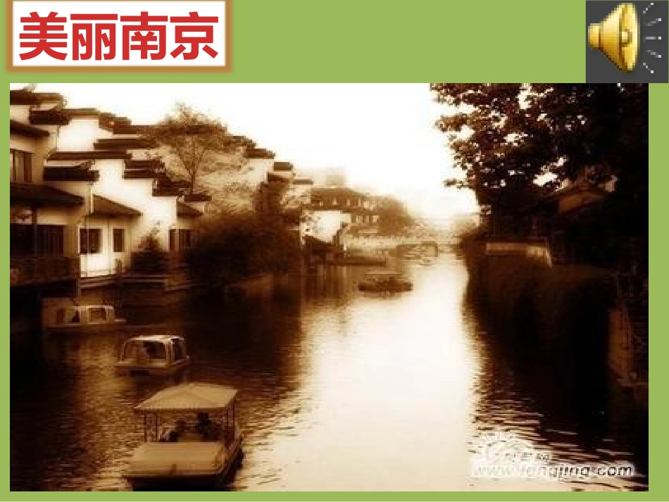 第21课敌后战场的抗战_第1页