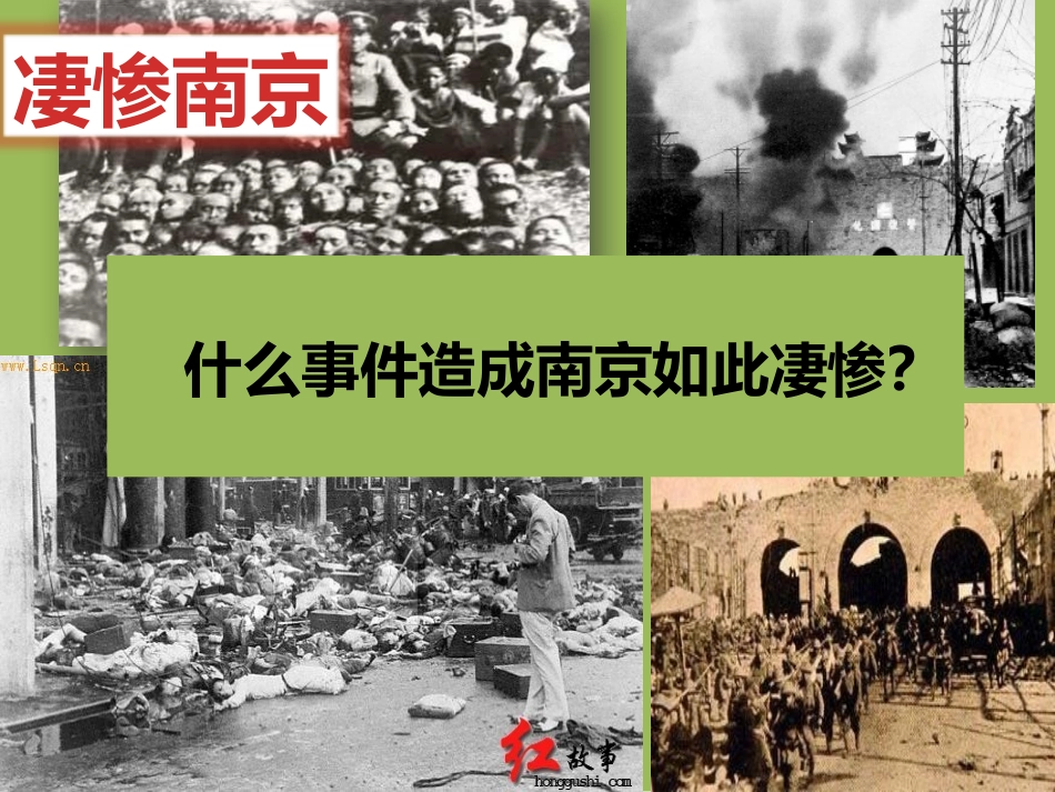 第21课敌后战场的抗战_第3页