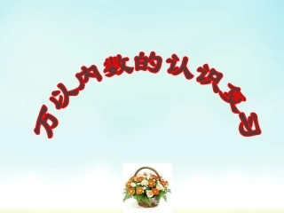 人教2011版小学数学二年级总复习——万以内数的认识复习课