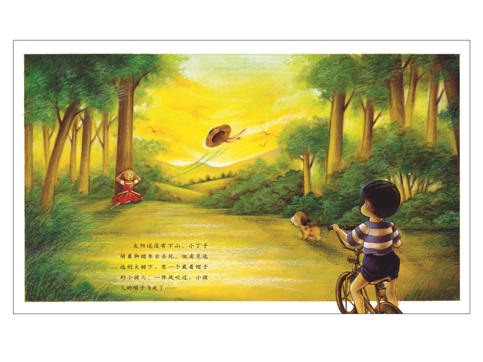 祝你生日快乐_第3页