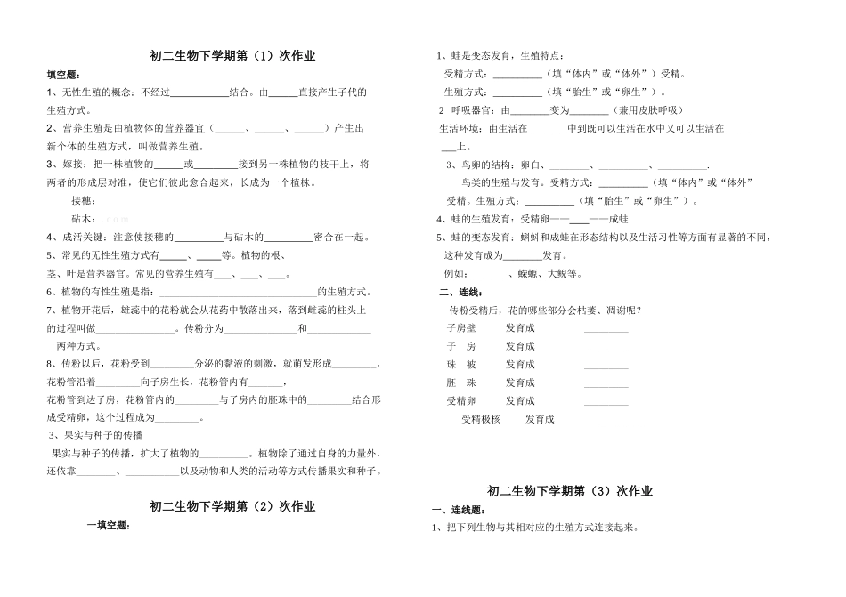 14.15章4次作业可用_第1页