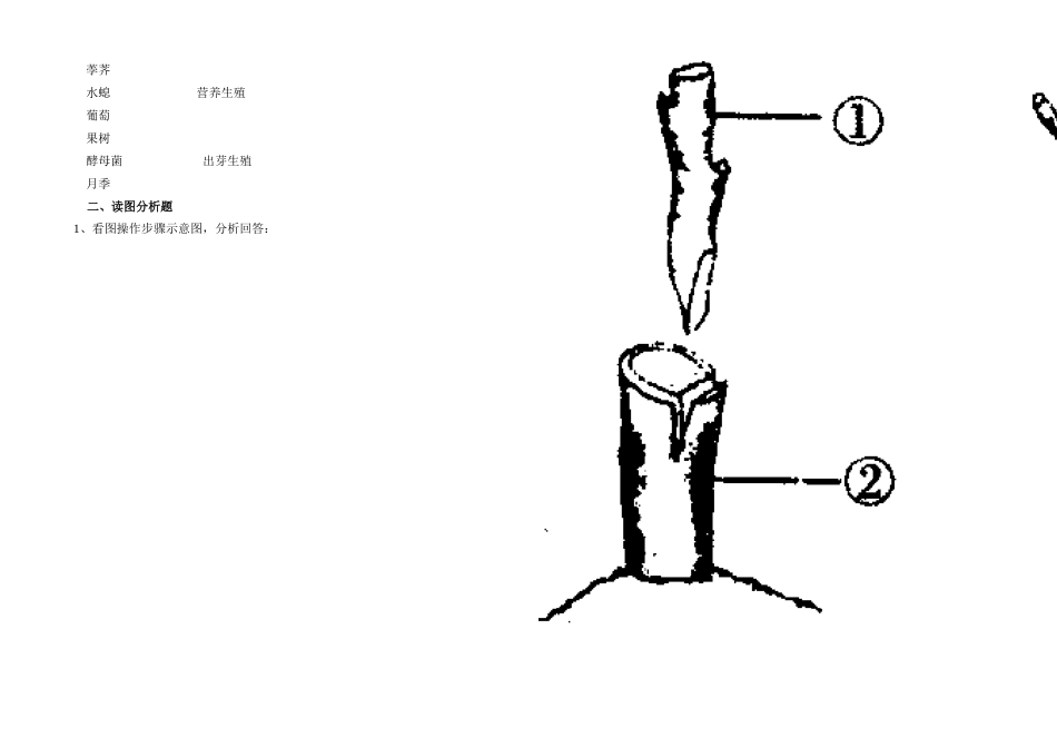 14.15章4次作业可用_第2页