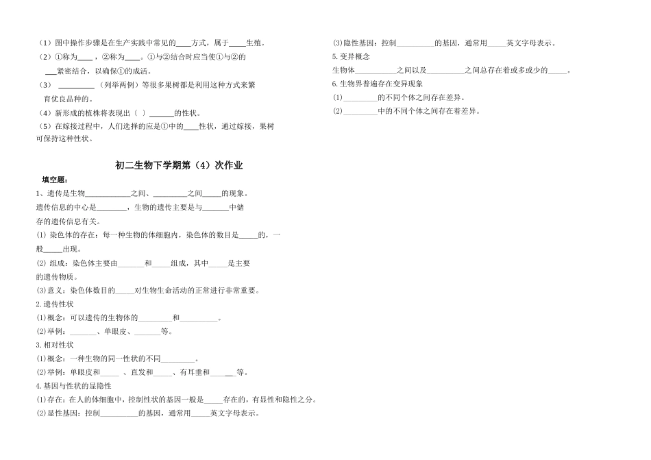 14.15章4次作业可用_第3页