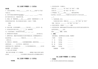 14.15章4次作业可用