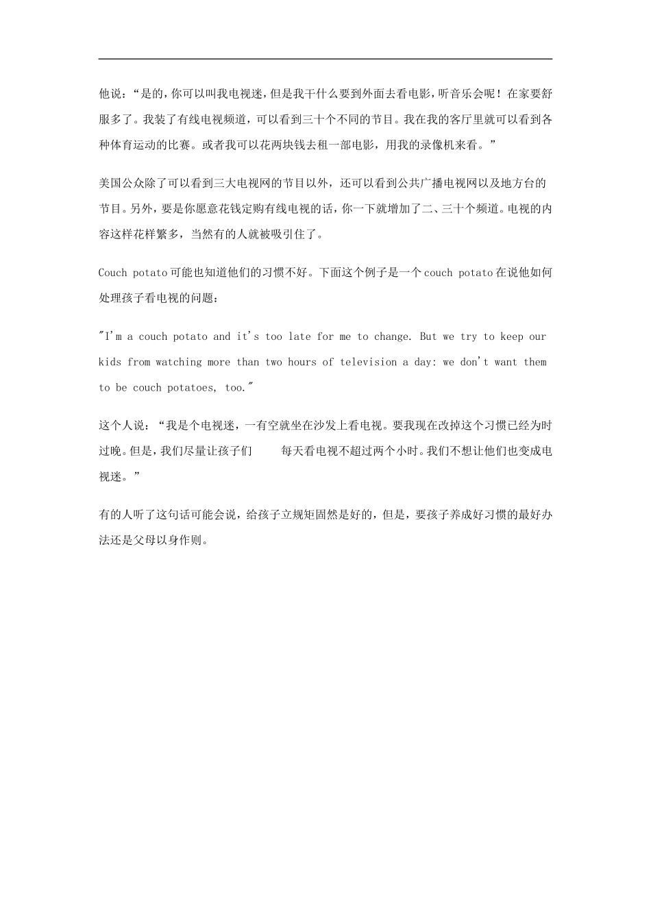 高中英语-Unit-1-Lesson1《lifestyles》A-perfect-day文字素材1-北师大必修1_第2页