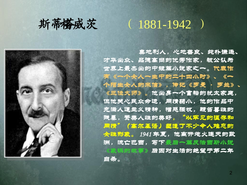 世间最美的坟墓00_第2页