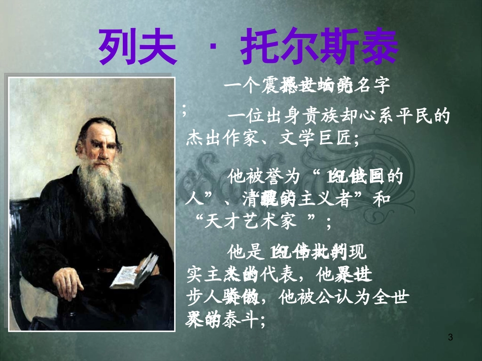 世间最美的坟墓00_第3页