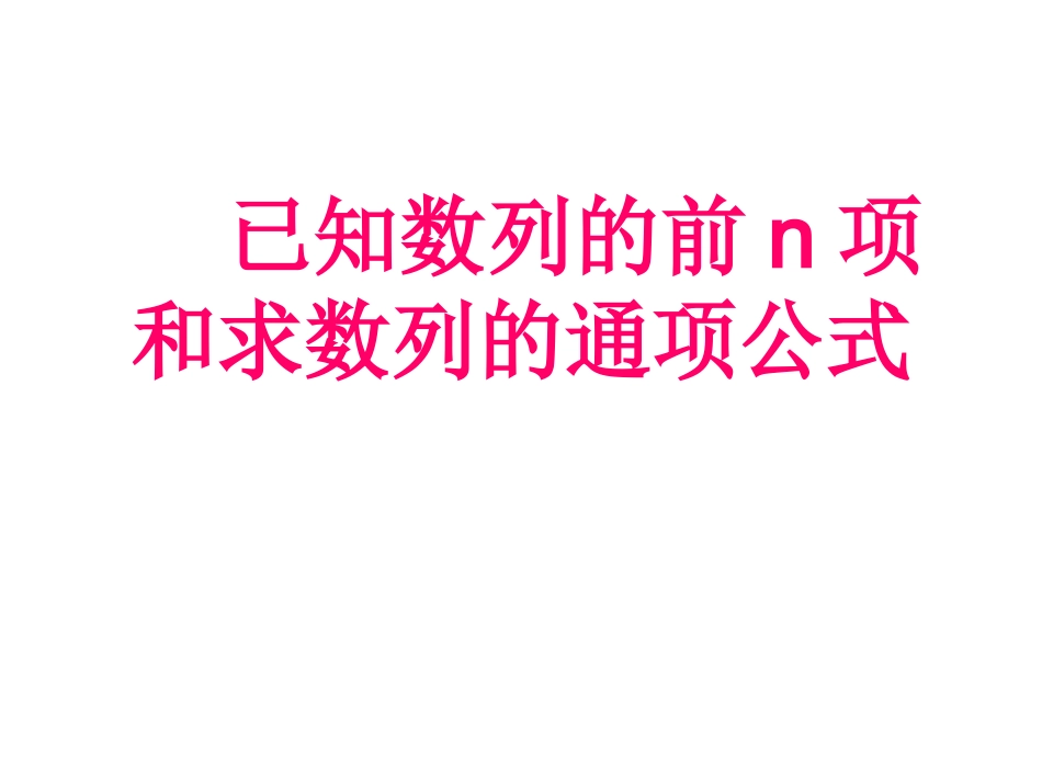 本章小结-(2)_第1页
