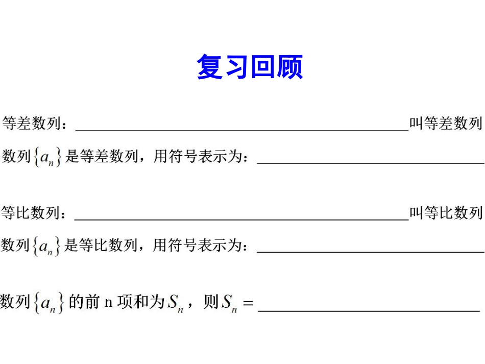 本章小结-(2)_第2页