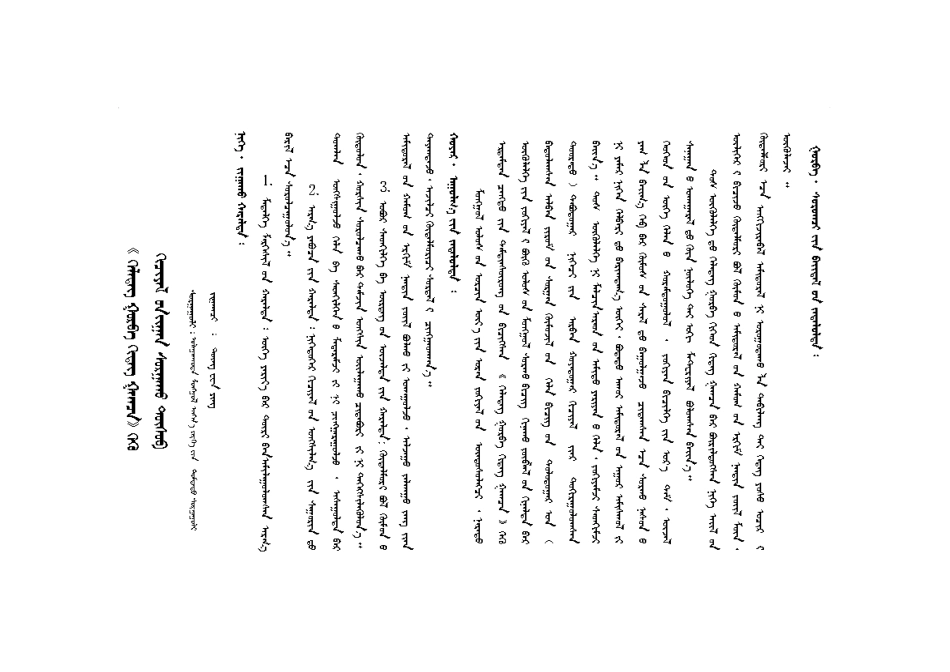 (部编)初中语文人教2011课标版七年级下册说和做的人-(2)_第1页