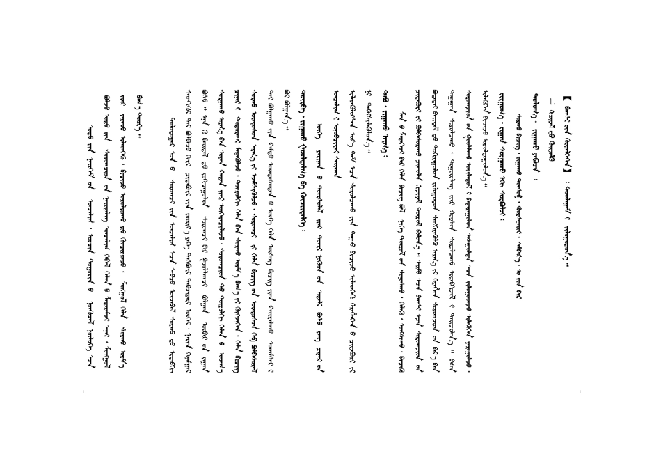 (部编)初中语文人教2011课标版七年级下册说和做的人-(2)_第2页