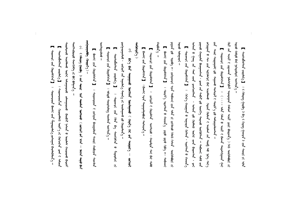 (部编)初中语文人教2011课标版七年级下册说和做的人-(2)_第3页