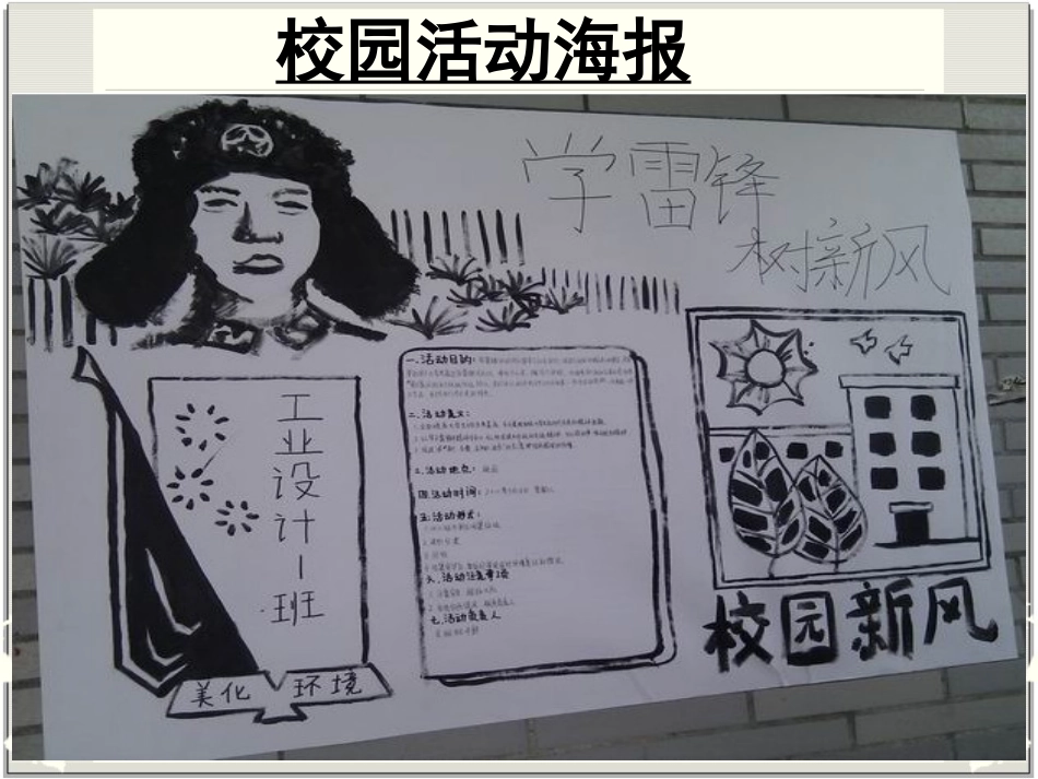 海报的含义和特点_第3页