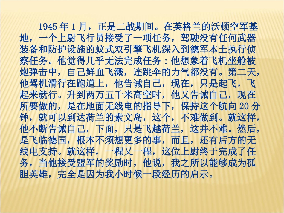 17.《走一步-再走一步》课件(2)_第1页