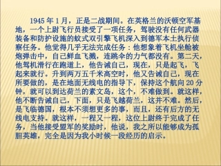 17.《走一步-再走一步》课件(2)