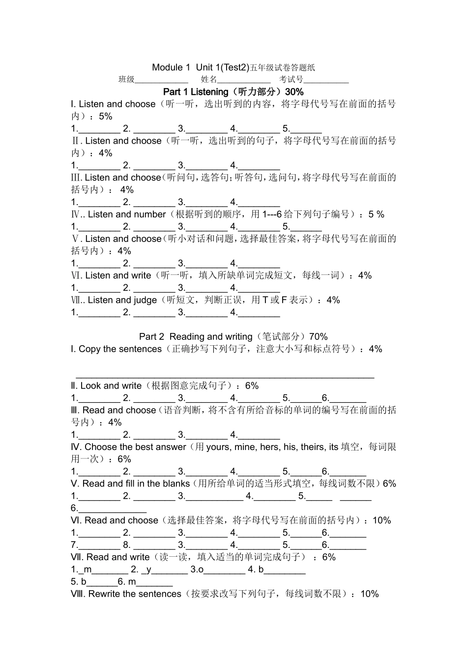 Module1Unit1(Test2)_第1页