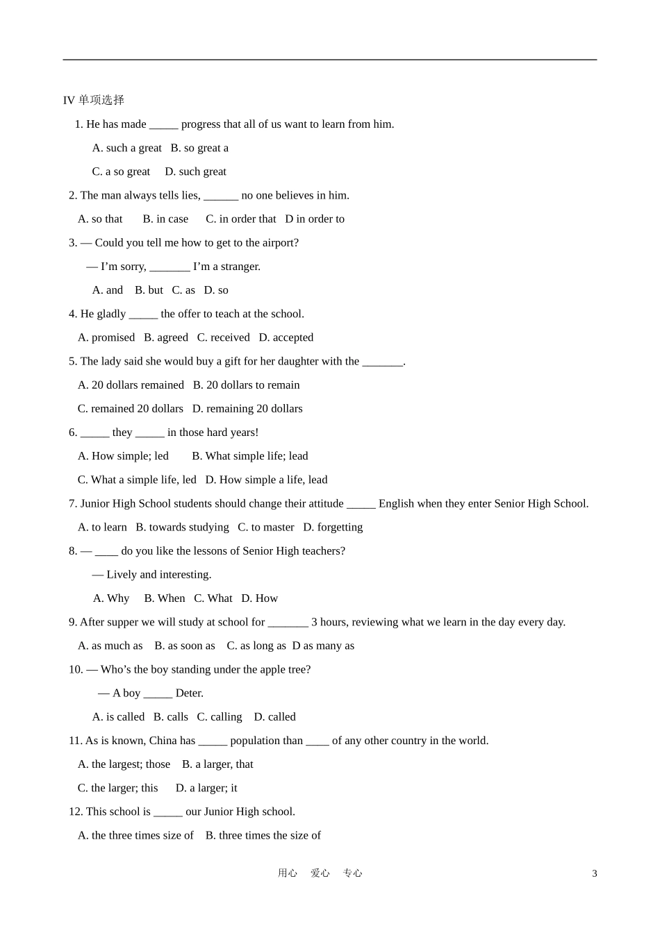 高中英语-Module1《My-First-Day-at-Senior-High》学案(2)-外研版必修1_第3页