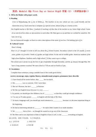 高中英语-Module1《My-First-Day-at-Senior-High》学案(2)-外研版必修1