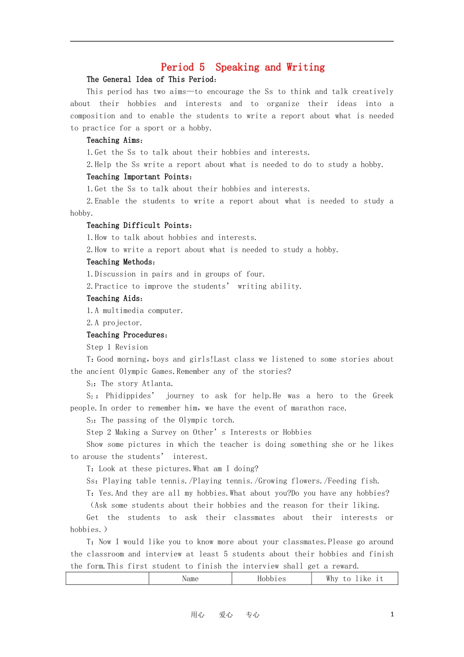 高中英语-c-Games--Period5-Speaking-and-Writing优秀教案-新人教版必修2-_第1页