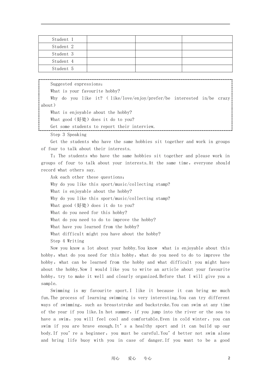 高中英语-c-Games--Period5-Speaking-and-Writing优秀教案-新人教版必修2-_第2页