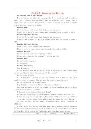 高中英语-c-Games--Period5-Speaking-and-Writing优秀教案-新人教版必修2-