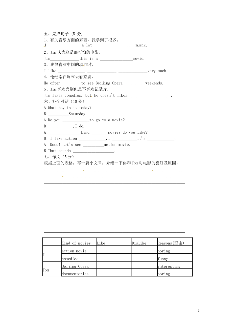 河北省围场县棋盘山中学七年级英语上册《Unit-9-My-favorit-subject-is-science》复习检测题(无答案)-人_第2页