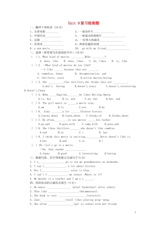 河北省围场县棋盘山中学七年级英语上册《Unit-9-My-favorit-subject-is-science》复习检测题(无答案)-人