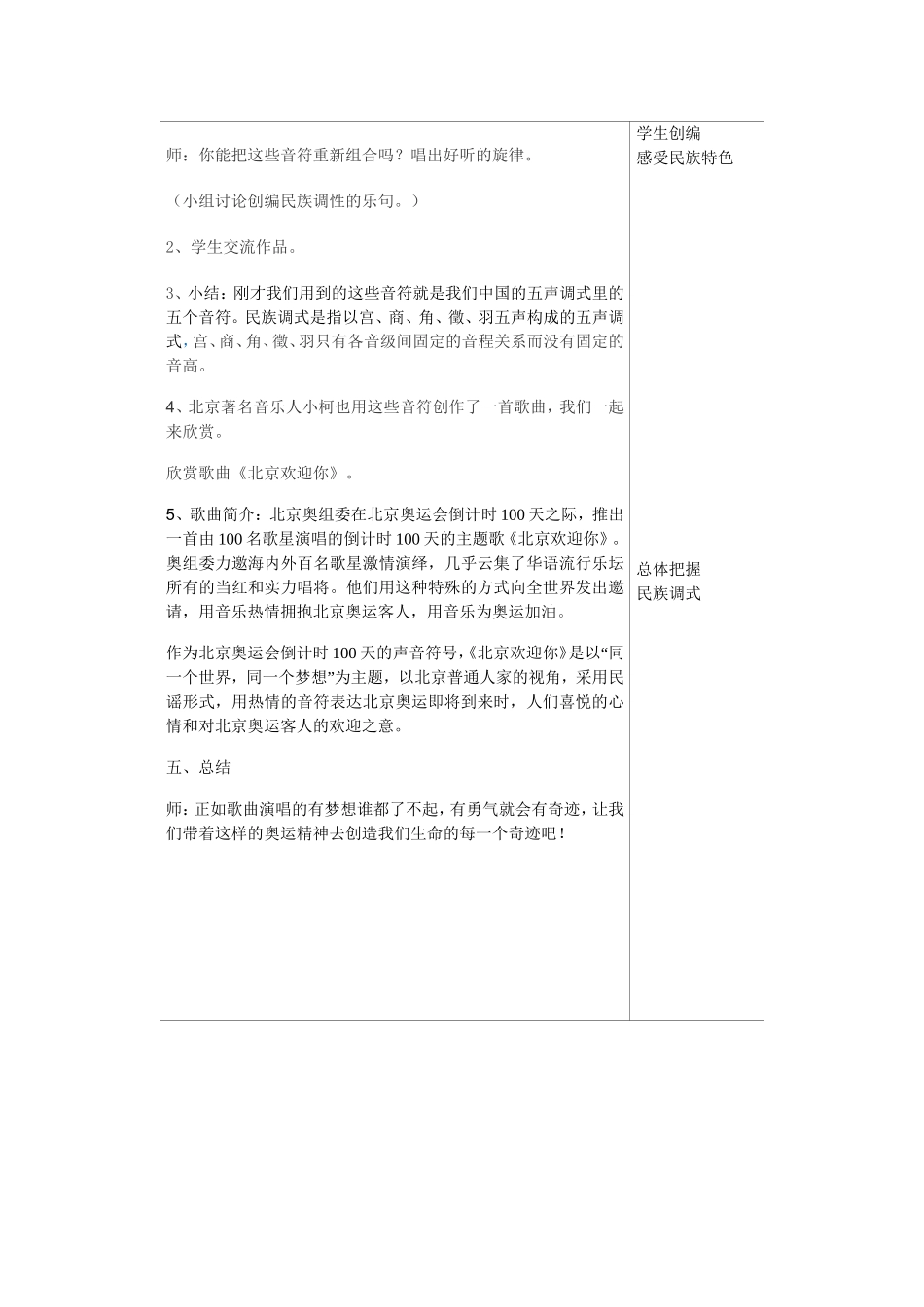 我和你第一课时_第3页