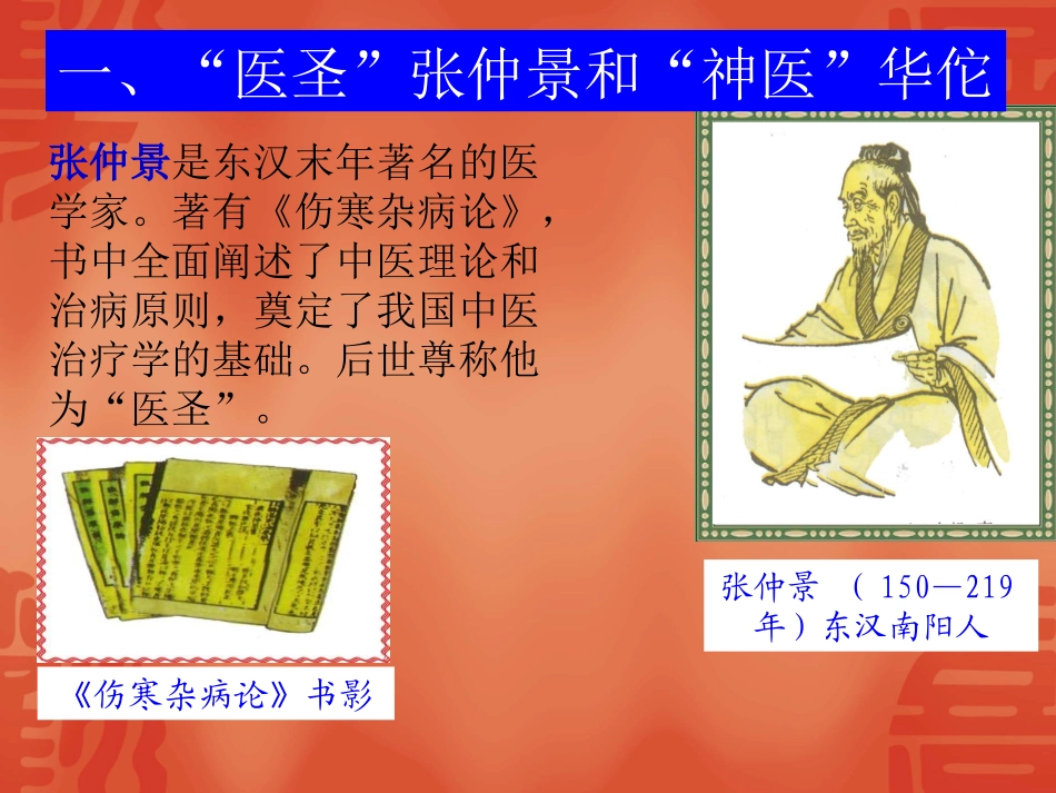 先进的科学技术课件_第2页