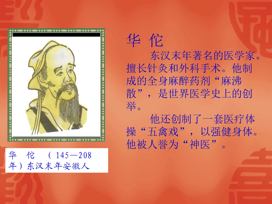 先进的科学技术课件_第3页