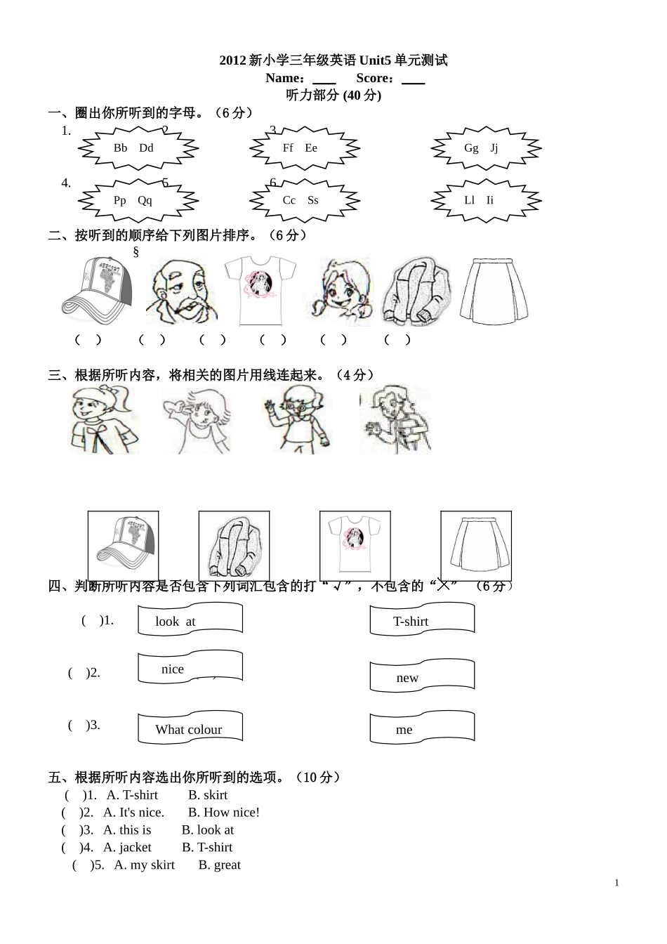 译林3AU5练1_第1页