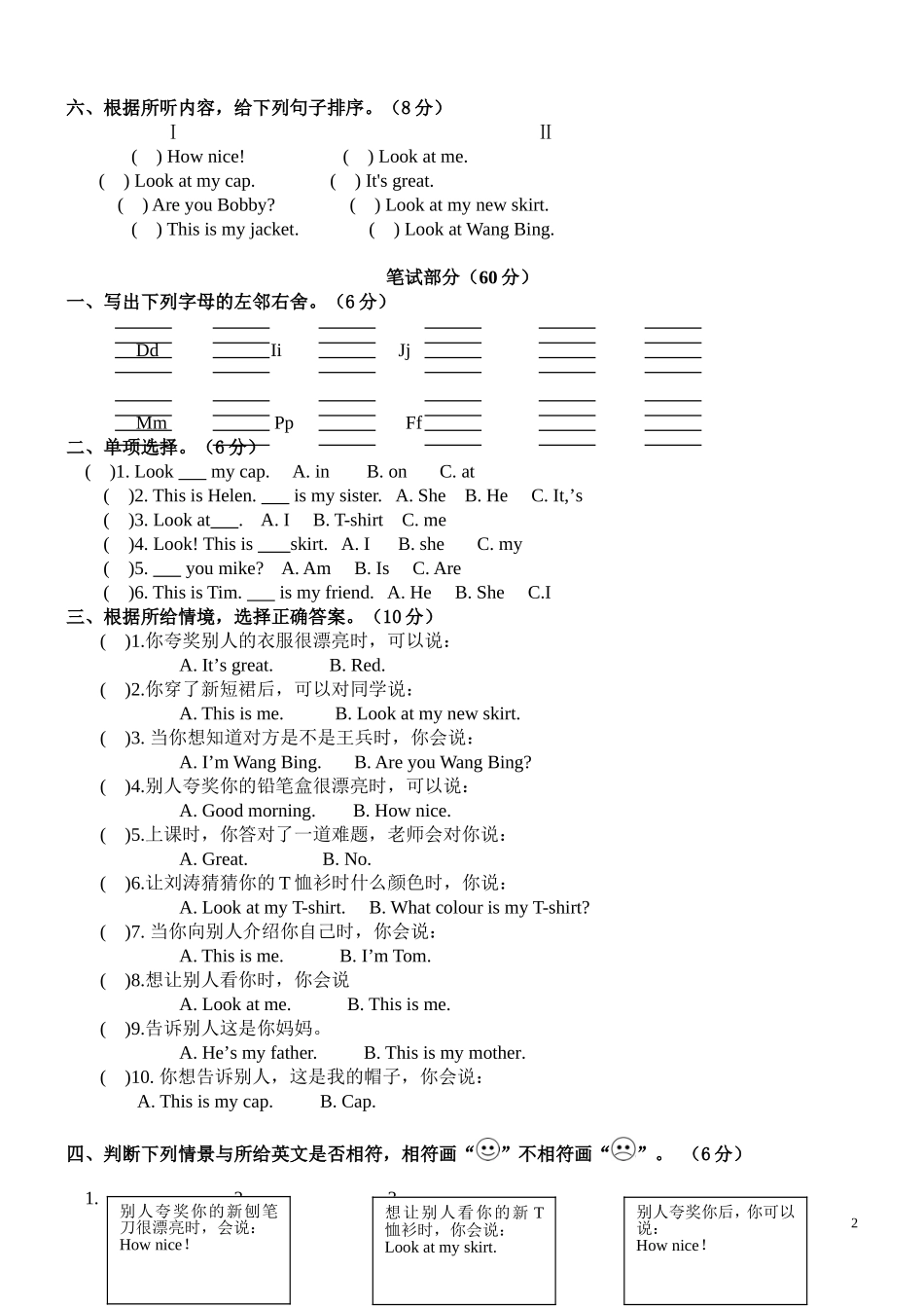 译林3AU5练1_第2页