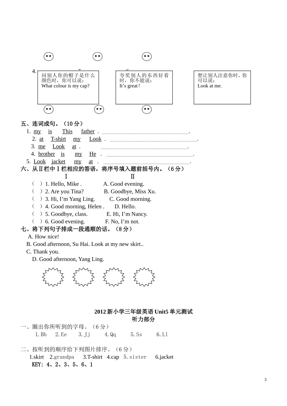 译林3AU5练1_第3页