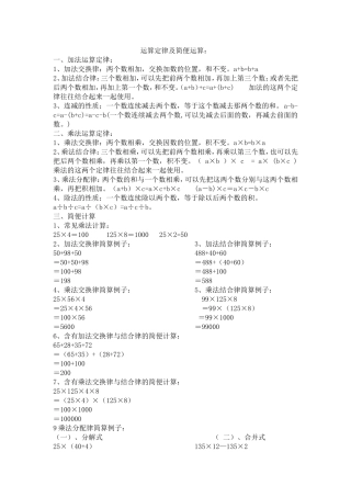 小学数学2011版本小学四年级解决问题例8