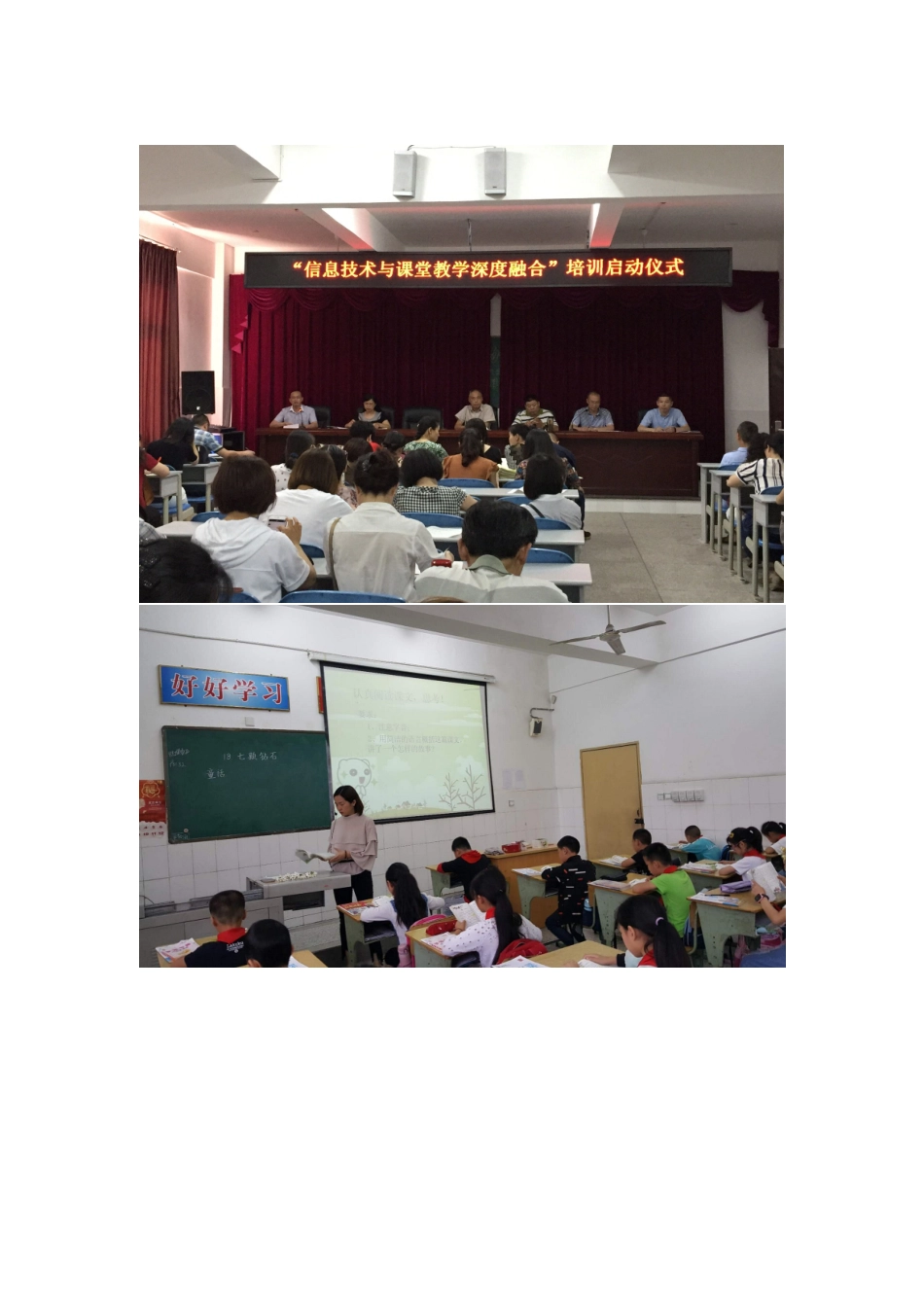 线-上-线-下-研-修--热_第3页