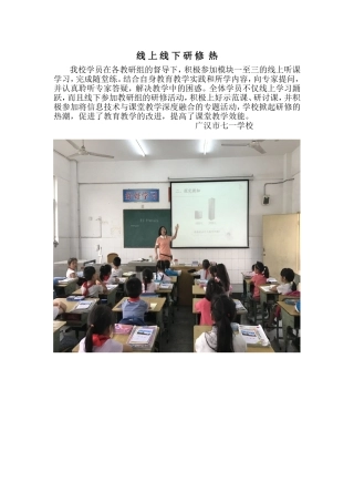 线-上-线-下-研-修--热