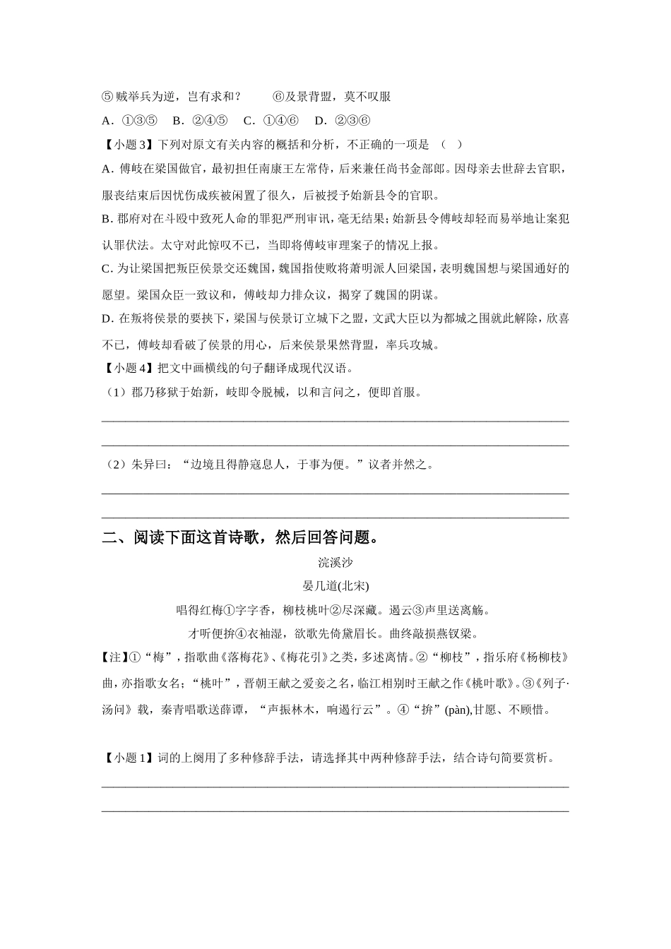 《习惯与改革》同步练习_第2页