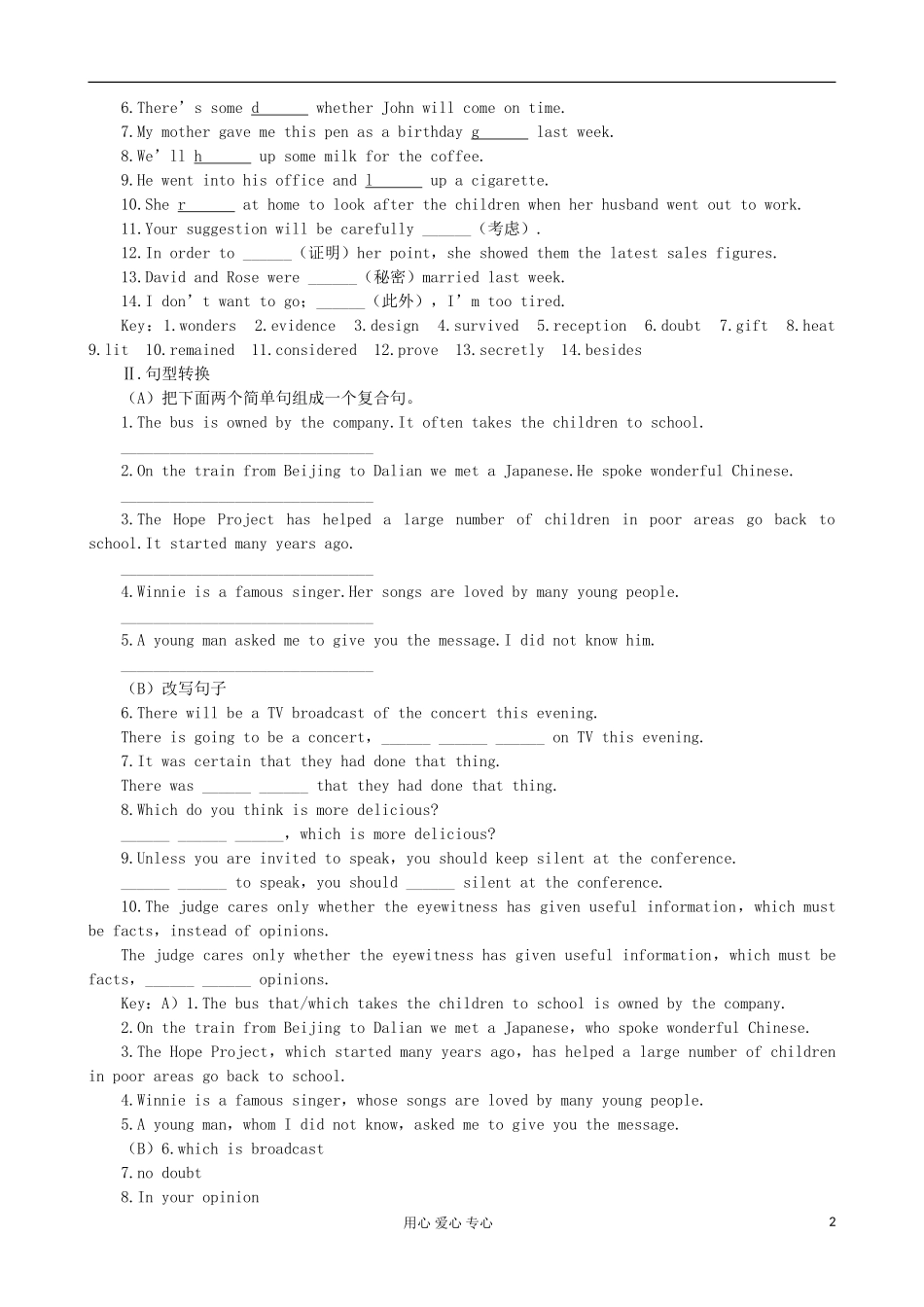 高中英语优秀教案：Unit1-Cultural-relics-Period6-Assessment优秀教案-新人教版必修2_第2页