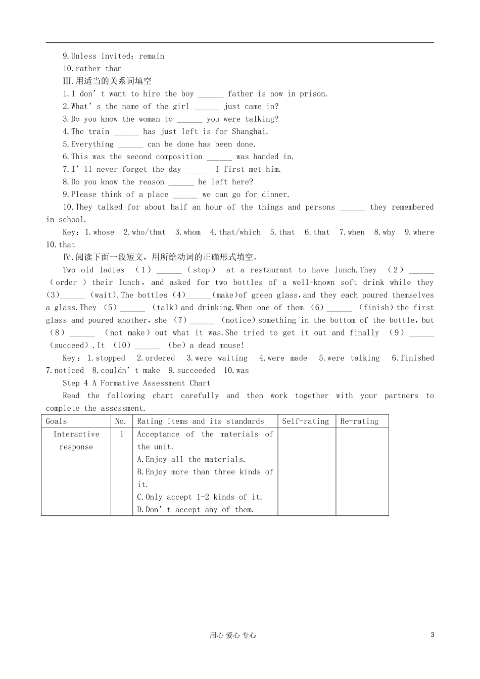 高中英语优秀教案：Unit1-Cultural-relics-Period6-Assessment优秀教案-新人教版必修2_第3页